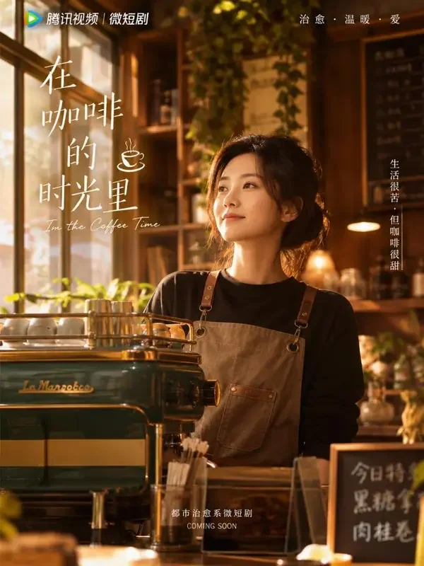 咖啡馆的女主人封面